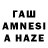 Гашиш AMNESIA HAZE Jamoldin Abdurqhimov