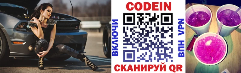Кодеиновый сироп Lean напиток Lean (лин)  где купить наркоту  Спас-Деменск 