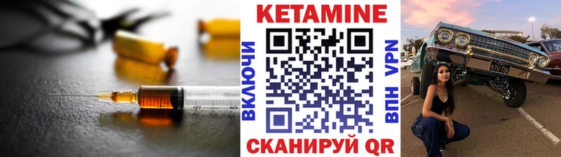 КЕТАМИН VHQ  Спас-Деменск 